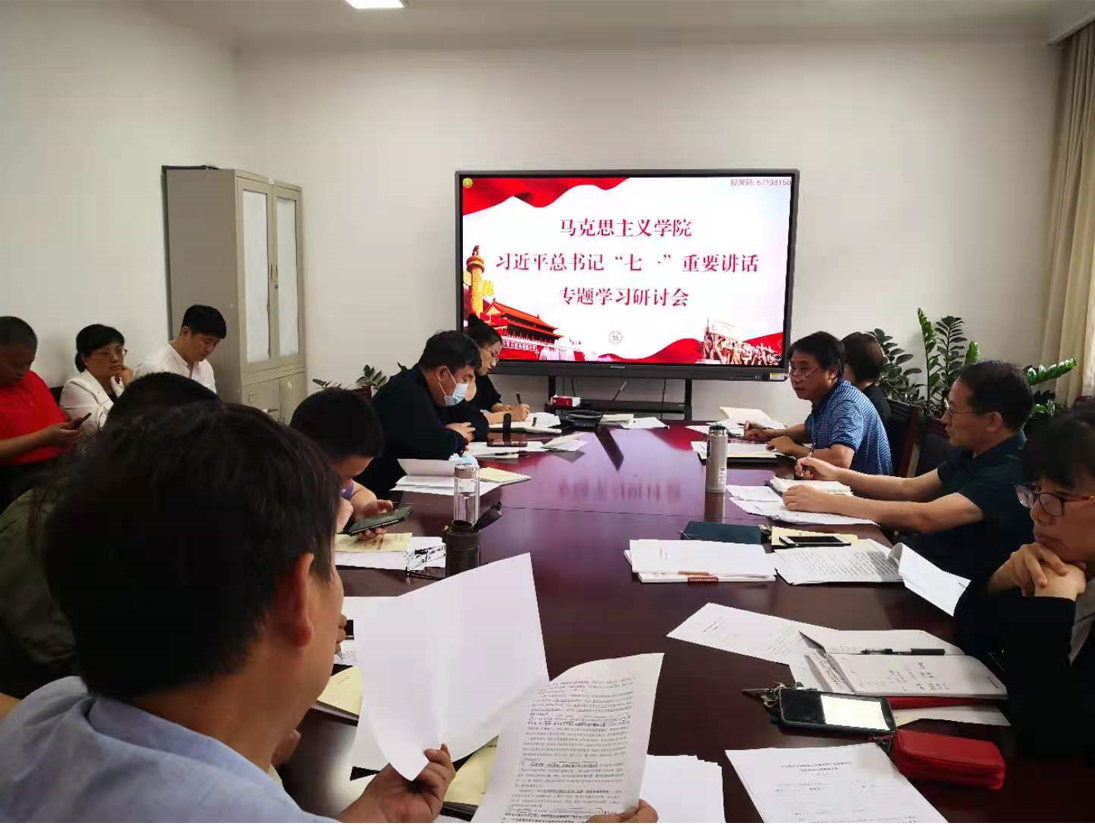 马克思主义学院开展习近平总书记“七一”重...